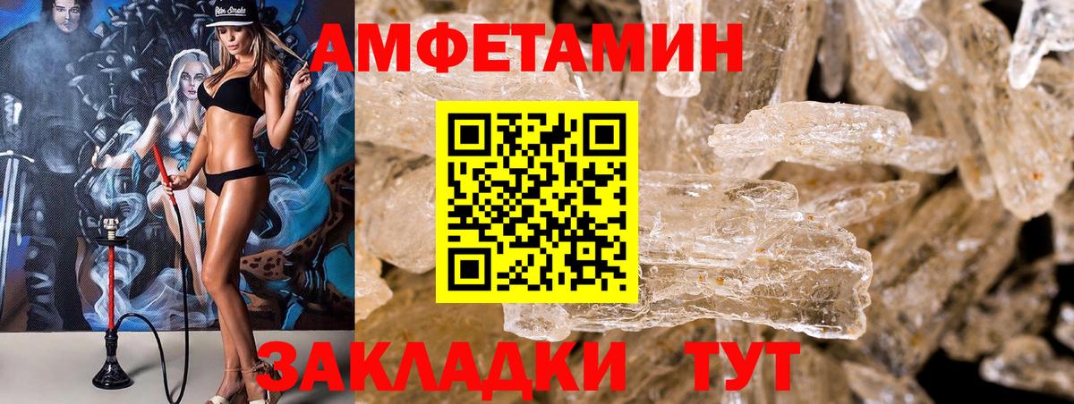 АМФЕТАМИН 98% Южно-Сахалинск