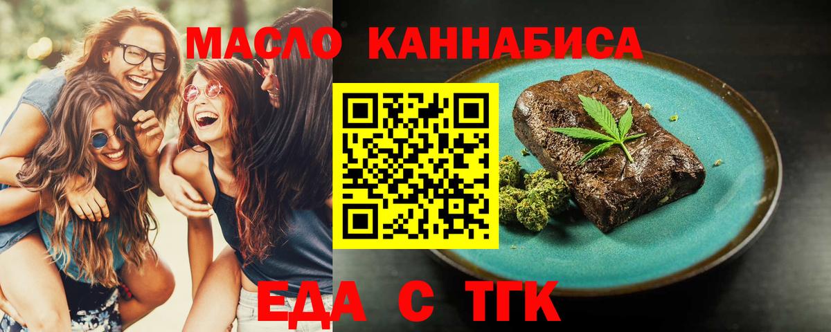 Южно-Сахалинск  Canna-Cookies марихуана  Вход с VPN 