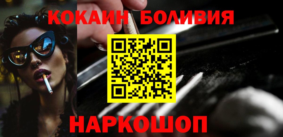 COCAIN Columbia  цены наркотик  COCAIN Эквадор  COCAIN  Южно-Сахалинск  Вход с VPN 