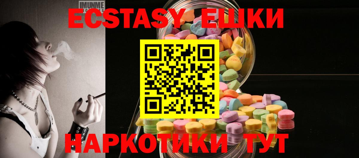 ЭКСТАЗИ ешки Южно-Сахалинск
