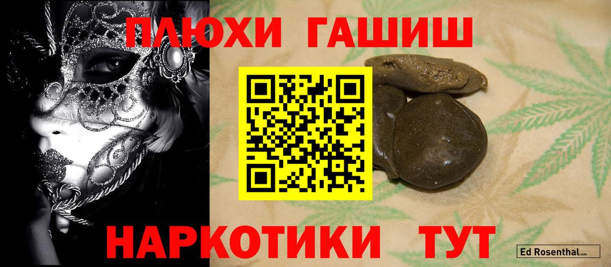 Гашиш Cannabis  Вход с VPN  ГАШИШ  Южно-Сахалинск  ГАШ гарик 