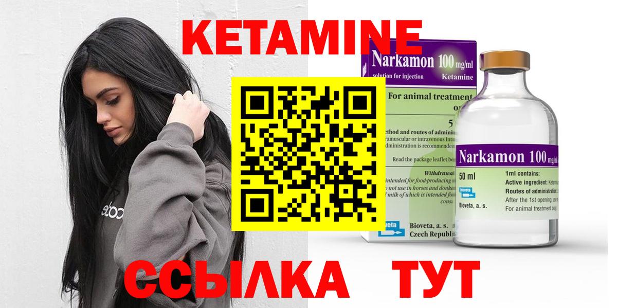 Южно-Сахалинск  КЕТАМИН ketamine  Кетамин ketamine  Вход с VPN 