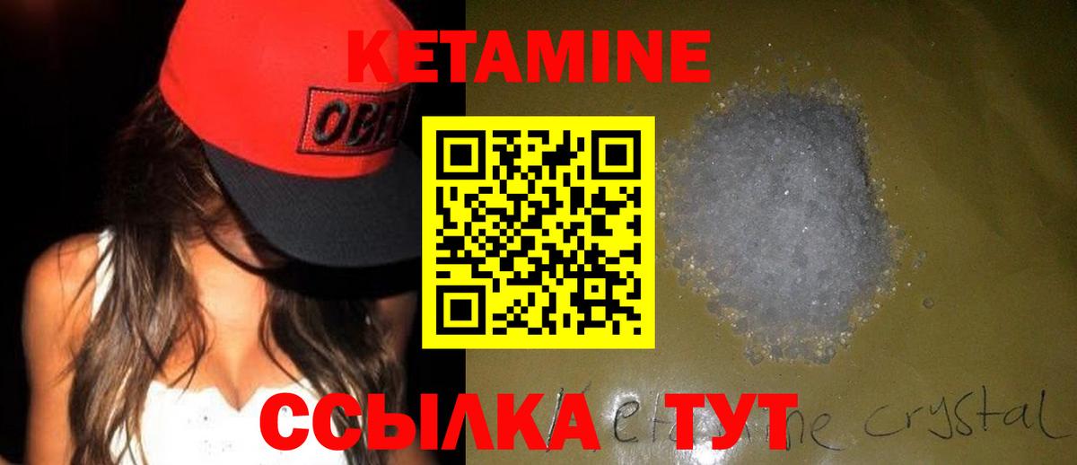 КЕТАМИН ketamine Южно-Сахалинск