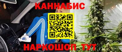 каннабис Можайск