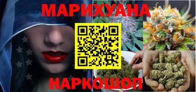 каннабис Наро-Фоминск