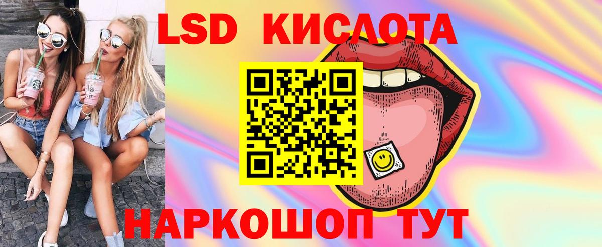 Лсд 25 экстази кислота  Вход с VPN  ЛСД экстази ecstasy  Южно-Сахалинск 