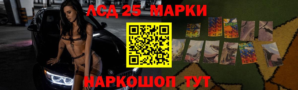 Лсд 25 экстази ecstasy Южно-Сахалинск