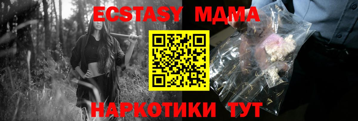MDMA crystal  МДМА Molly  MDMA  Вход с VPN  Южно-Сахалинск 