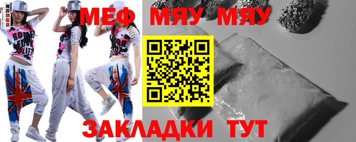 Меф мяу мяу кристаллы Южно-Сахалинск