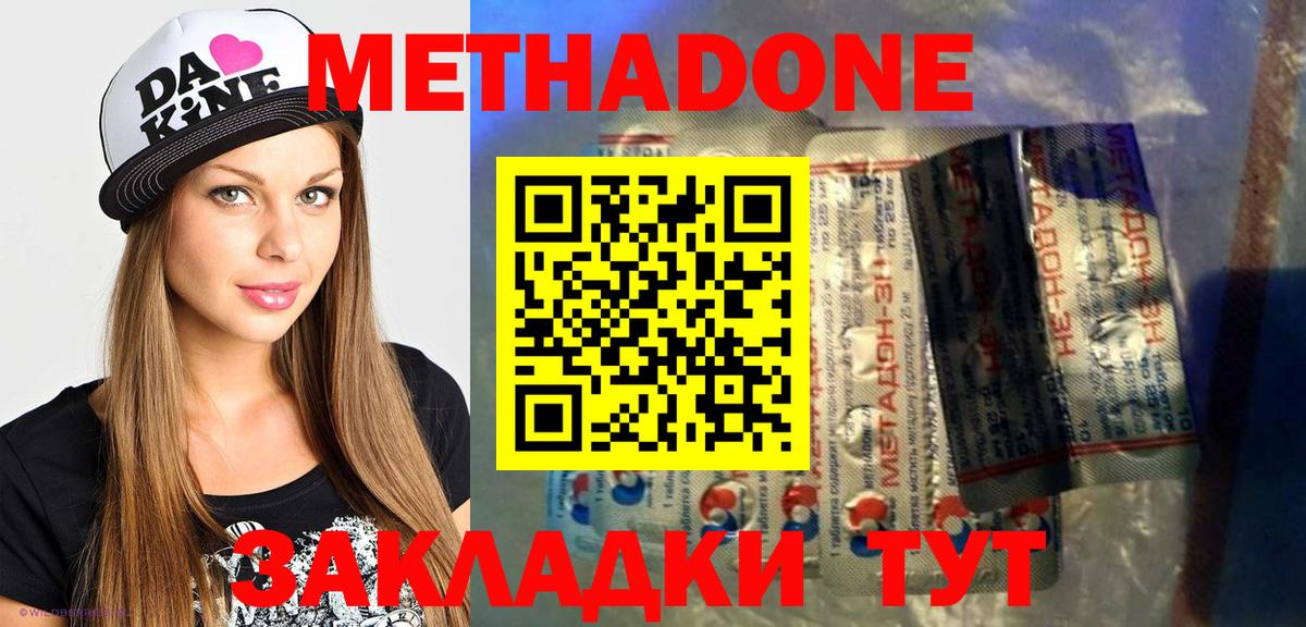 МЕТАДОН белоснежный Южно-Сахалинск