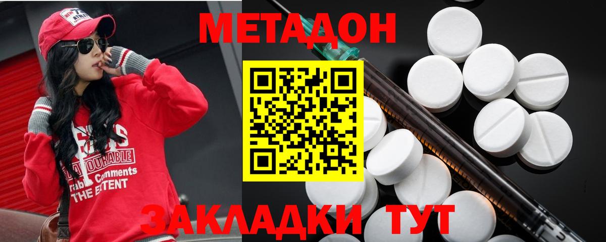 Южно-Сахалинск  Метадон белоснежный  Вход с VPN 