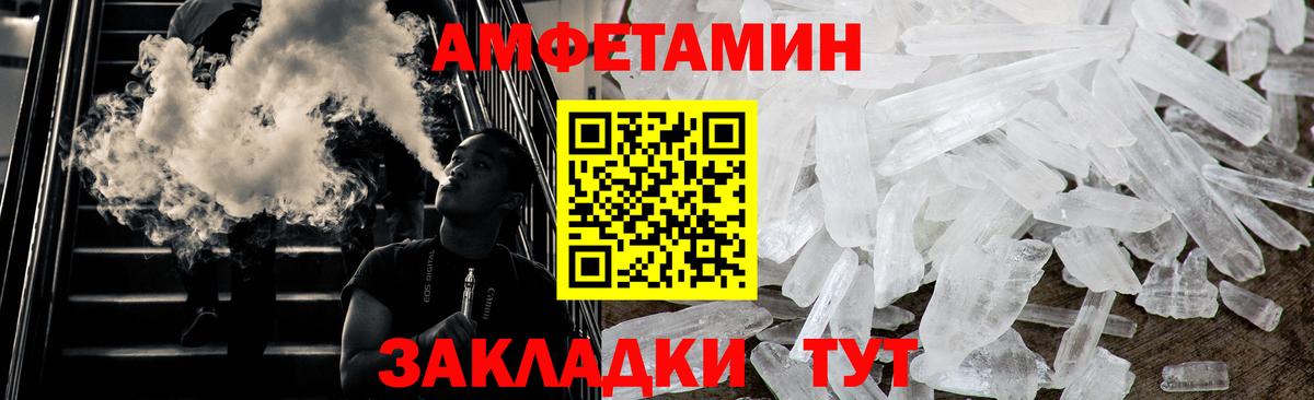 Первитин Methamphetamine Южно-Сахалинск