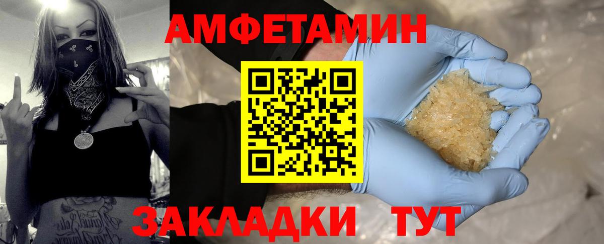 Метамфетамин мет  Метамфетамин мет  МЕТАМФЕТАМИН  Южно-Сахалинск  Вход с VPN 