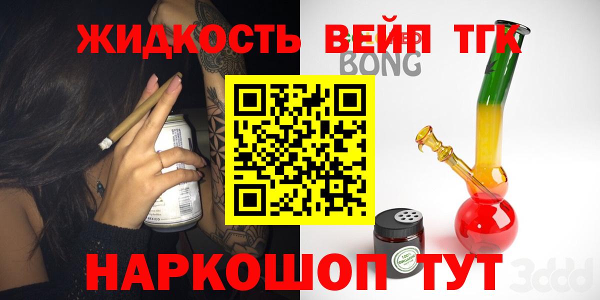 Дистиллят ТГК концентрат  Вход с VPN  Южно-Сахалинск 